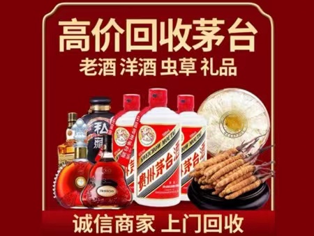 凤阳年份茅台酒回收